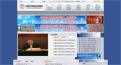 Desktop Screenshot of ccoop.org.cn